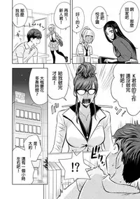 [Tatsunami Youtoku] Gal Ane Shachou to Harem Office ~SEX wa Gyoumu ni Fukumimasu ka?~ Ch. 1-2 [Chinese] [叔叔不行了漢化] [Digital]