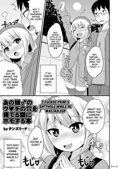 Anoko no Unchi no Ana o Neteru Aida ni Homo Suru Hon | I Fucked Trap's Sh*thole While He Was Asleep