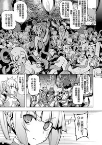 [Namonashi] Maken no Kishi Daiyonmaku (COMIC ExE 06) [Chinese] [嗶咔嗶咔漢化組] [Digital]