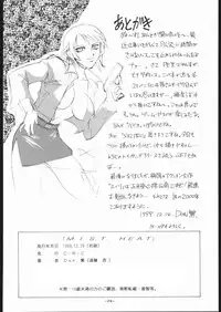 (C57) [C R C (Don Shigeru)] M.I.S.T. HEAT (Parasite Eve)