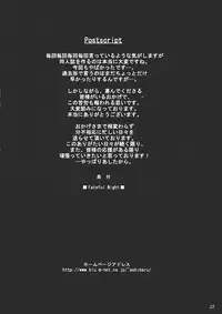 (CR35) [Ashitakara Gannbaru (Yameta Takashi)] Fateful Night ~a fate worse than death~ (Fate/stay night)