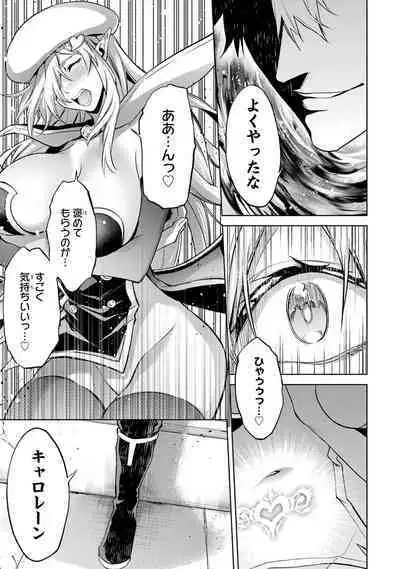 Tensei Shitara Joban de Shinu Naka Boss Datta - Heroine Kenzokuka de Ikinokoru 3