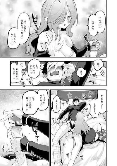 [シロシロシロップ (もず)] 搾精魔女