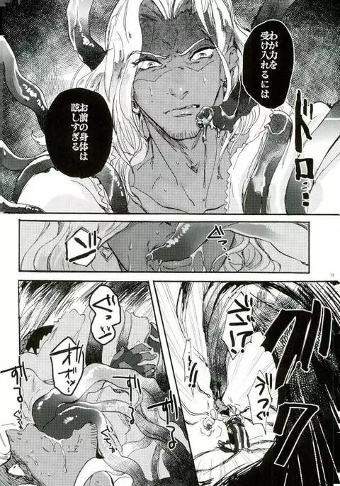 悪魔の仔