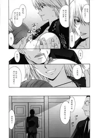 (C72) [Secret Society M (Kitahara Aki)] Utahime no Shouzou 4 (Dead or Alive) [Chinese] [魔劍个人汉化]