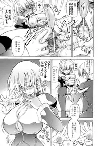 [Shiina Kazuki] Shunyuu Yuugi