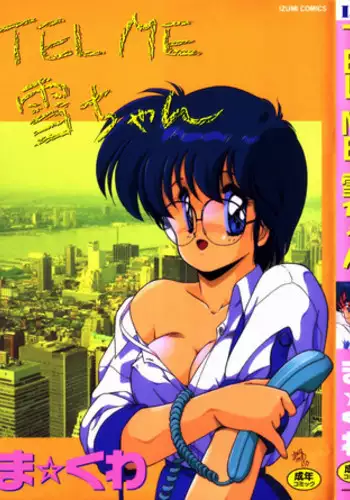 [Makuwa] Gomenne Mina-chan 2