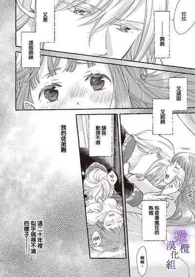 [Sekimori Kurein] Yandere Mahoutsukai wa Sekizou no Otome shika Aisenai Majo wa Manadeshi no Atsui Kuchizuke de Tokeru Ch. 1-7｜病娇魔法使只爱石像少女 融化在爱徒热烈亲吻中的魔女~01-07[Chinese] [橄榄汉化组]