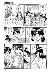 [Mori Takuya] Daijoubu na Hi Dakara