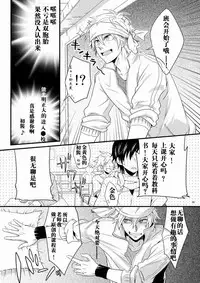 [Panda 4gou (Shima Kyousuke)] Hajime-sensei to Otona no Hoken Taiiku. | Hajime-sensei and the Adult Health and Physical Education (Pop'n Music) [Chinese] [黑夜汉化组]