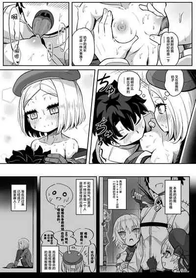 [Nyala Ponga (Sekai Saisoku no Panda)] Bunydaku (Fate/Grand Order) [Chinese] [不可视汉化] [Digital]
