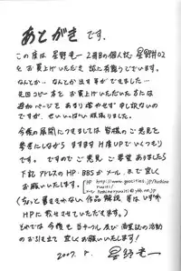 (C72) [Hoshino Kikaku (Hoshino Ryuichi)] Hoshino Don 2 - X file of goddess 01 - (Ah! My Goddess)