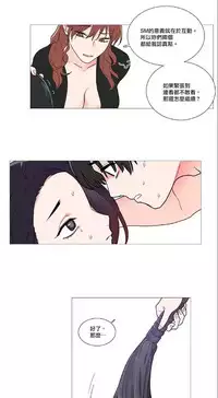 [The Jinshan] Sadistic Beauty | 虐美人 Ch.1-47[Chinese] [17+沒有漢化]