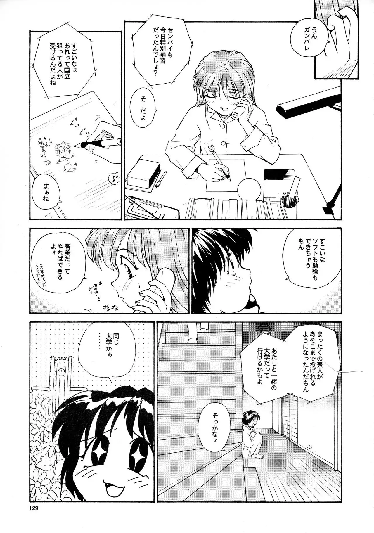 Kaori to Tomomi Dai 1-wa ~ Dai 5-wa