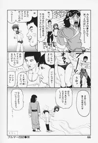 [Sabe] Bloomers 200X Zouho Kaitei Kanzenban