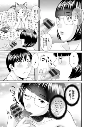 Zecchou! Hitozuma Seikatsu Kaikan Hitozuma Gakuen 2