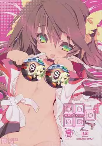 (C81) [GALAXIST (BLADE)] Pink Subuta 3 (IS <Infinite Stratos>) [Chinese] [?????]