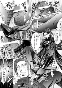 (C77) [Bakunyu Fullnerson (Kokuryuugan)] Paradise? (BAYONETTA)