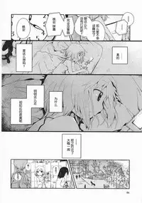 [Cloba.U] Asu Mata Kimi no Ie e [Chinese] [靴下汉化组]
