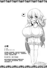 (C91) [P.D Chump (Pedocchi)] Koyoi no Marriage Pink | 小宵的桃色婚姻 [Chinese] [比斯娘汉化组]