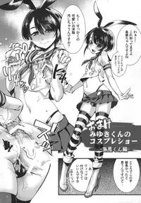 [Tamago No Kara (Shiroo)] Otokonoko AV catalogue