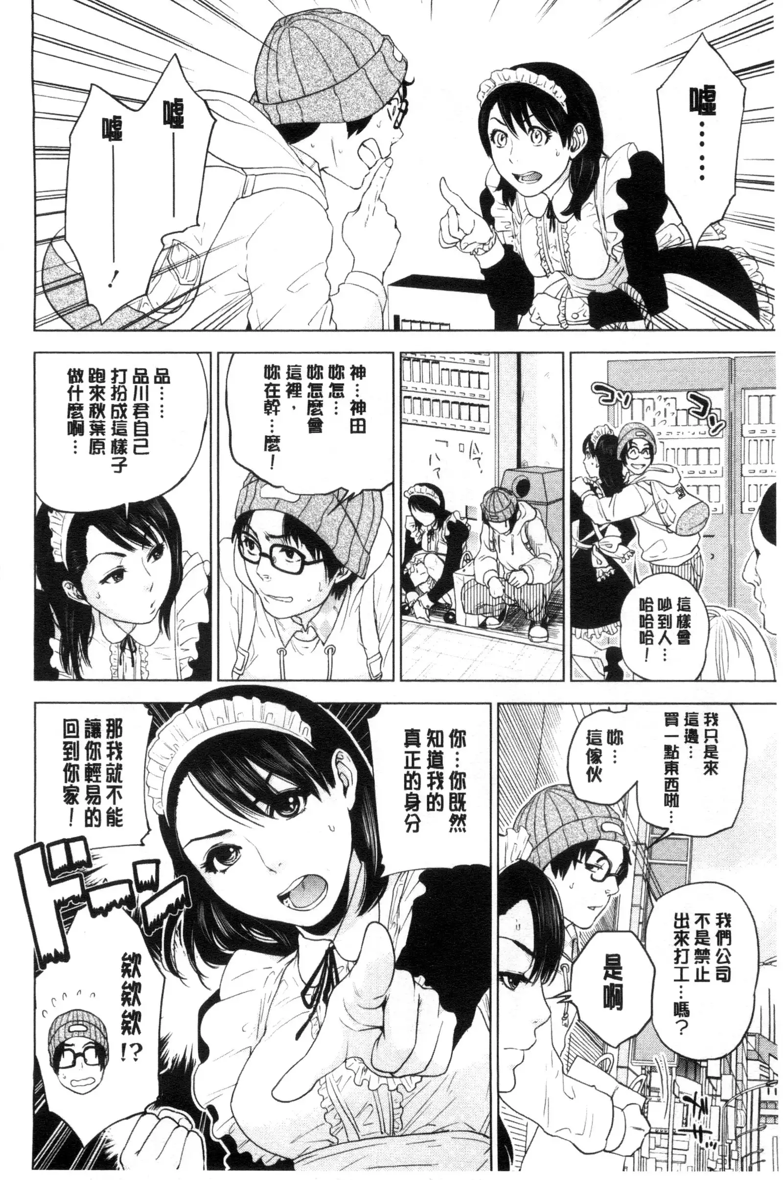 Nakadashi Memorial | 體內射精的美妙回憶