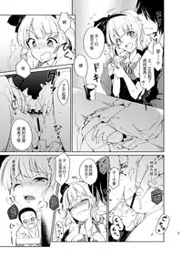 [*Cherish* (Nishimura Nike)] Otona/2 (Touhou Project) [Chinese] [朔夜汉化] [Digital]