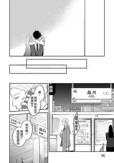 Omega wa Pink no Yume o Miru | Ω会做粉红色的梦