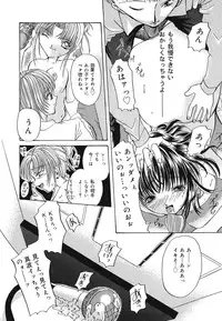 [Kugami Angning] Setsukan Chuudoku - Sweet Sweet and Gothic