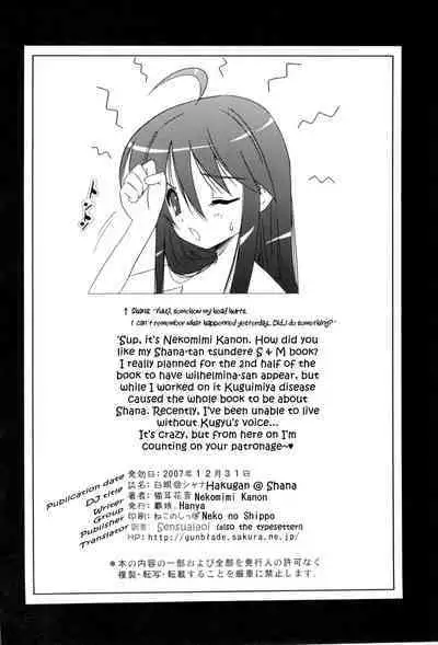 (C73) [Hanyan. (Nekomimi Kanon)] Hakugan @ Shana (Shakugan no Shana) [English] [Sensualaoi]