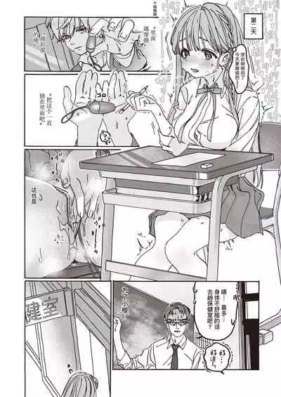 [Nanakakeni] Tooi Hoshi o Miru -another side- | 遥望星辰-另一侧- (COMIC Kairakuten BEAST 2021-03) [Chinese] [暴碧汉化组] [Digital]