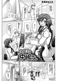 [Anthology] Otona Gokko kono JK Comic ga Sugoi! Vol. 2 [Digital]