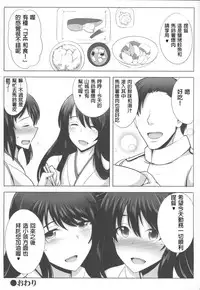 (C86) [Yuasa Rengou (Jean Louis)] Okusama wa Fusou Shimai (Kantai Collection -KanColle-) [Chinese] [春日野白x故郷の温もり漢化]