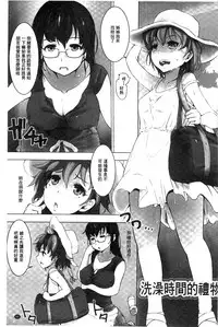 [Arakure] Kegareta Seishi de Shikyuu ga Panpan! | 污穢的精子讓子宮變鼓鼓脹脹! [Chinese]