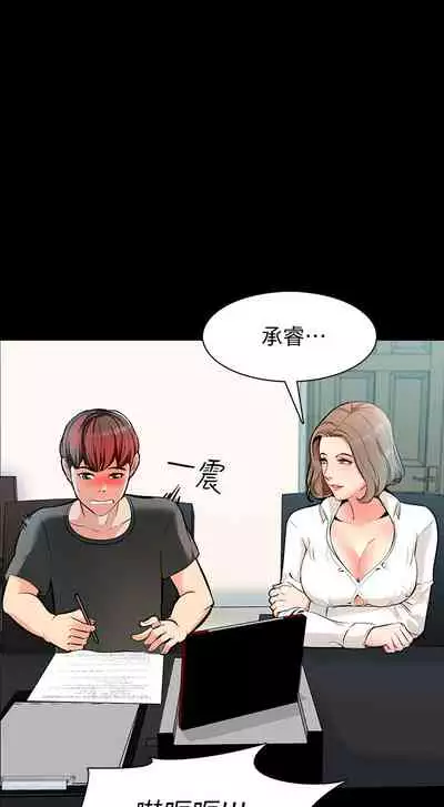 [CreamMedia]家教老师 EP.1(正體中文)高畫質版本