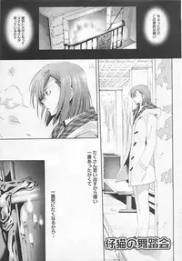 [Mizukami Ran] Doutei Kareshi ～Hetare Wanko to Tsundere Ouji