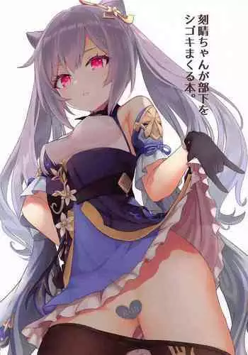 [Wasabi Mochi (Momosawa)] Hu Tao-chan ni Ikasete morau Hon (Genshin Impact)