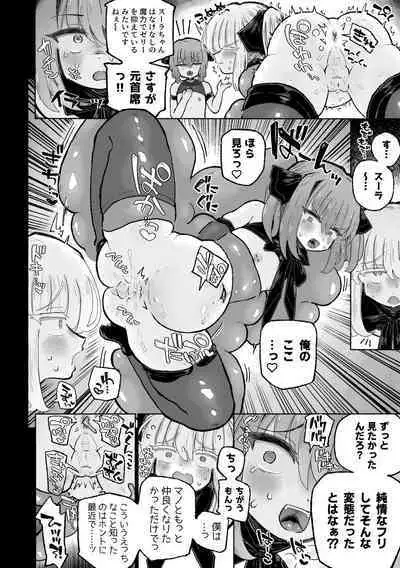 [Arijigoku (sandbox)] Kyosei no noroi de tensai majutsu-shi kanraku ♪ 〜futari matomete maō chinpo de kenzoku-ka ~tsu!〜