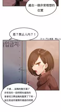 [Mx2J] Hahri's Lumpy Boardhouse Ch. 0~32【委員長個人漢化】(完結)