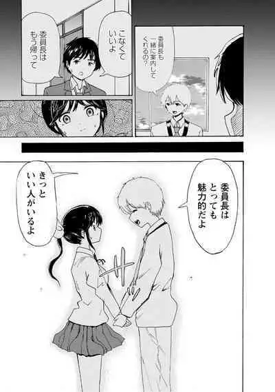Boku wa Love Song ga Utaenai Ge