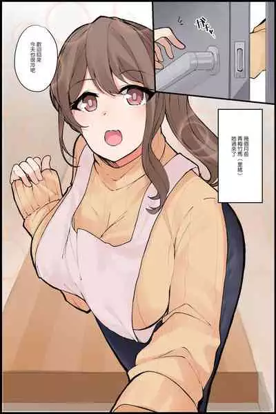 [NCP] Mechakucha Eroi Karada no Sewazuki Osananajimi to, Cool-kei Kyonyuu Bijin Douryou to Oren-chi de 3P Harem!? [Chinese]