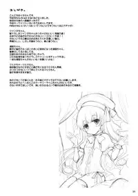 (C89) [Kujira Logic, TOYBOX (Kujiran, Kurikara)] Nyuuri Keizoku Kyousha Kikan Ni (Fate/Grand Order)