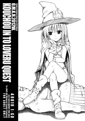 (C89) [40010 1-GO (Shimanto Shisakugata)] Tomodachi no Ecchi na Kyoudai Kankei (To Love-Ru)