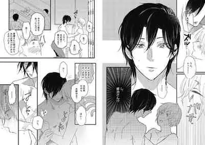 [Nanatsuzono] Mirai no Koibito [Bunsatsu Ban] Daiichiya