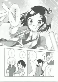 (Cinderella Star Festiv@l) [Hoshimitai (Kaede)] Miwaku no XX Room (THE IDOLM@STER CINDERELLA GIRLS)