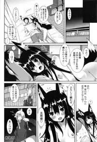 [Kusano Yuu] Hatsujouki - Matagaru Kemomimi Shoujo-tachi