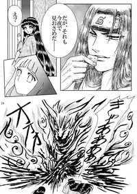 [Neji Hina no Sekai (Kuuya)] Hi Oku Saishuushou (Naruto)