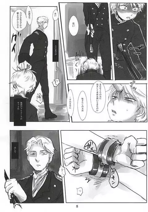 イタイアイタイアイシタイ