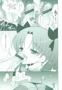 (C83) [Shigunyan] Ware no Kangaeta Ijou ni Najimu Loli Zeme!! (Fate/Zero)