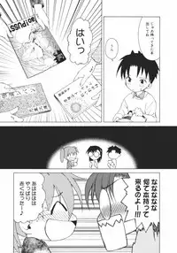 [Shizaki Masayuki] Onna no Ko no Himitsu